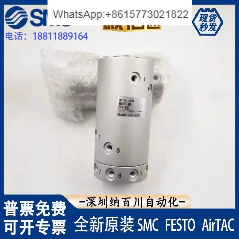 

SMC high-speed rotary joint MQR1/MQR2-M5 MQR4-M5 MQR8-M5 MQR12/16-M5 MQRF