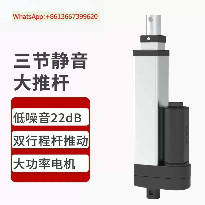 Three-section silent electric push rod motor DC 12V small 24DIY reciprocator