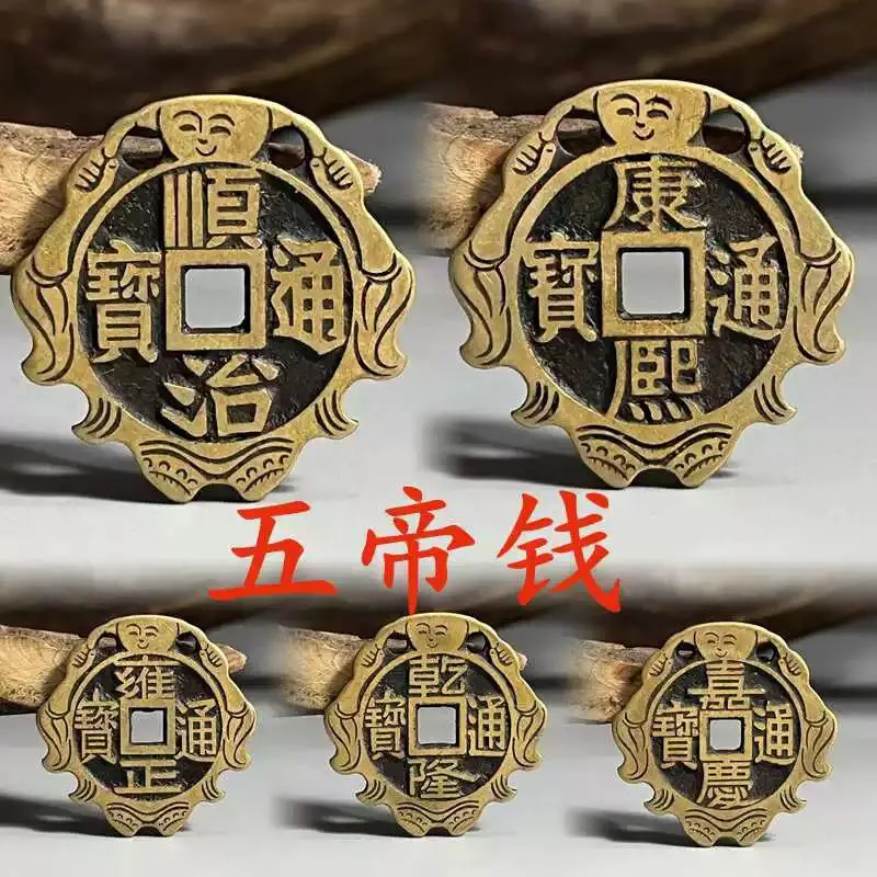Five Emperors Coins: Qianlong Tongbao, Jiaqing Copper Coins, Brass Carved Child Amulet Pendant, Diameter 28mm
