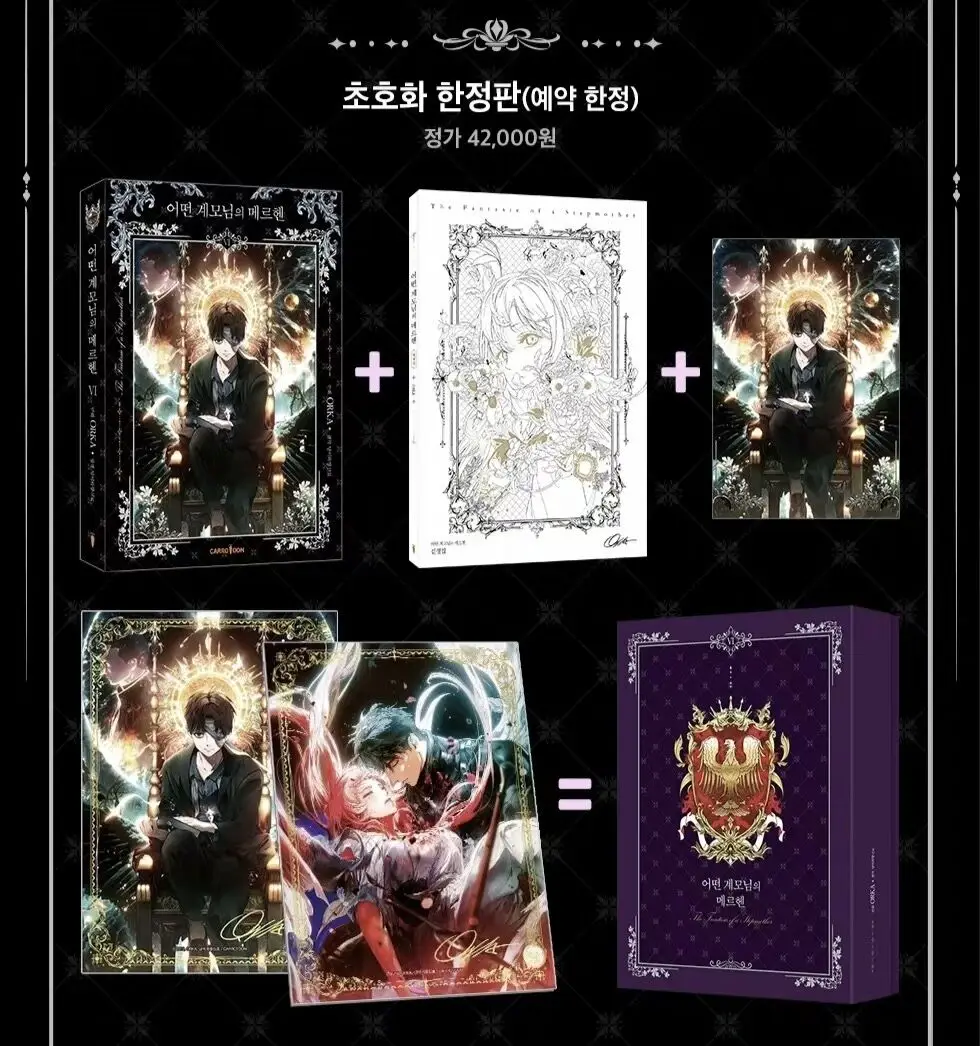 

Предварительный заказ Мультфильм Корейский Manhwa A Stepmother's Pressechen/어сын 계모gruppe 메르 Vol.6 Limited Edition Shuli&Nora& Jeremy