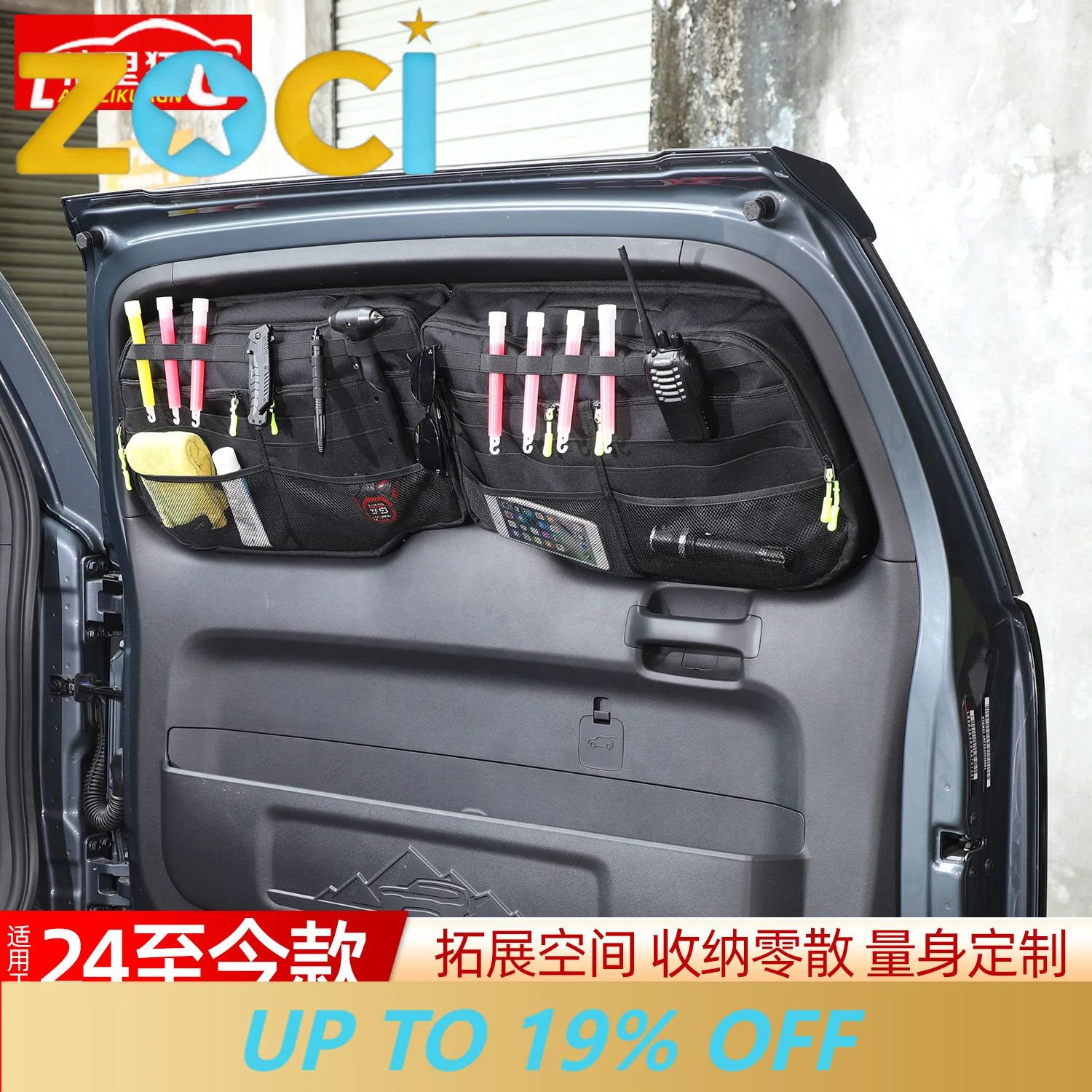 For Changan Deepal G318 2024 Oxford Cloth Tailgate Window, Trunk Side Window Storage Bag