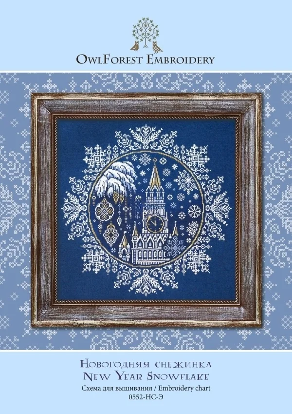 

Cross Stitch Kit New Year Snowflake Cross stich Kits Homfun Craft Cross Stich Painting Decorations For Home