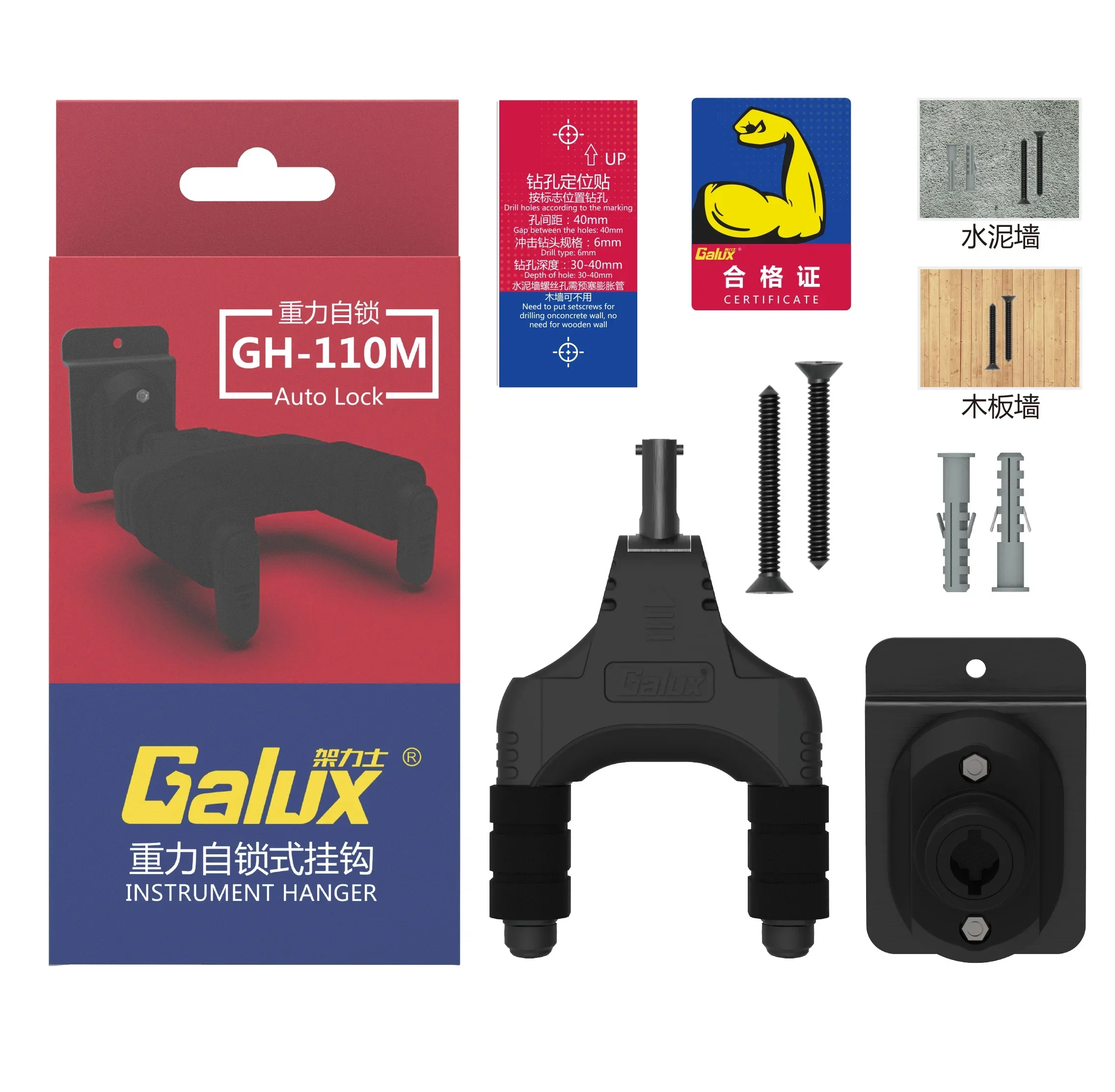 Galux Guitar Bass Slatwall Hanger Gravity Self-locking Hooks Stands Suitable For Wooden Board with Aluminum Grooves Guitar Part