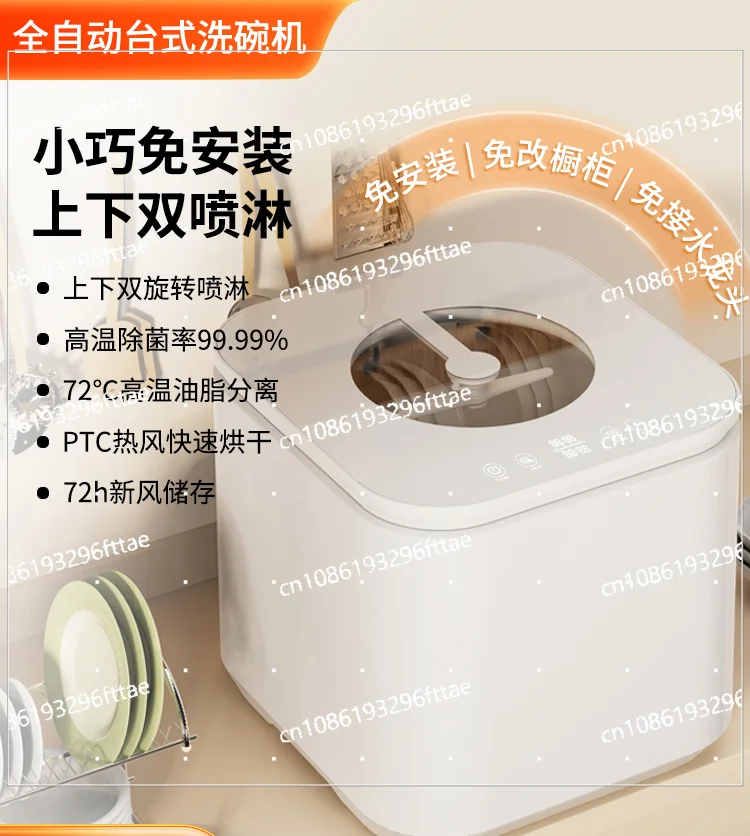 

dish-washing machine Dishwasher Intelligent Installation-free Upper and Lower Double Spray High Temperature Sterilization