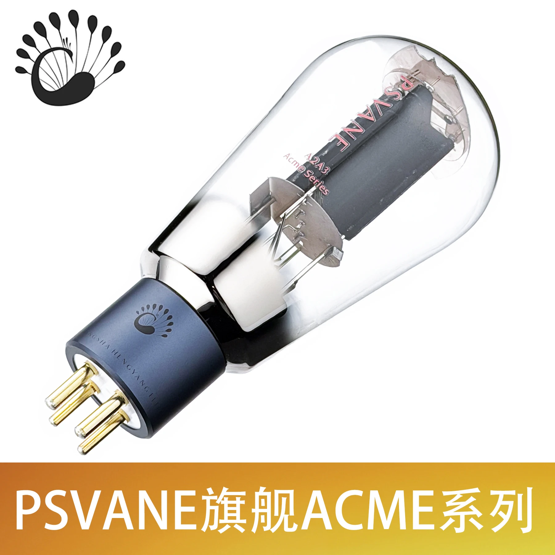 PSVANE Acme 2A3 오디오파일 다이렉트 트라이 - Single Ended Triode Amplifier 2A3 리뷰 및 가격