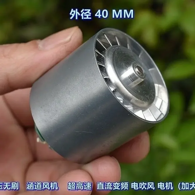 High voltage brushless, ducted fan 110,000 rpm, aluminum alloy impeller, DC frequency conversion, hair dryer, motor
