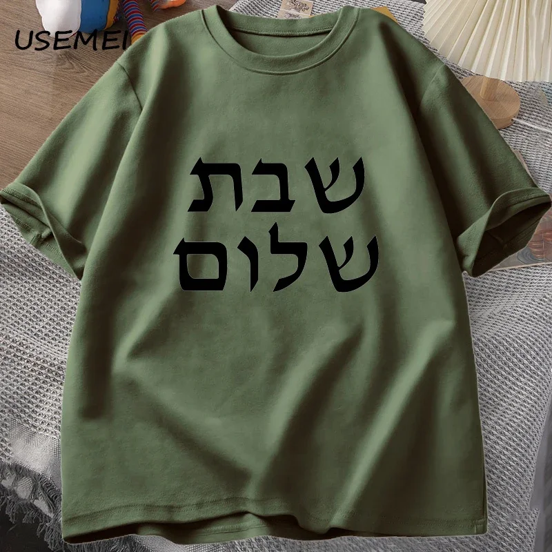 Shabbat Shalom T-shirt Men Jewish T Shirt Shabbat Tee Cotton Men\'s Clothes Tshirt Short Sleeve Harajuku Casual Funny T Shirts