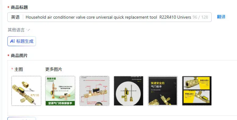Household air conditioner valve core universal quick replacement tool  R22R410 Universal Edition