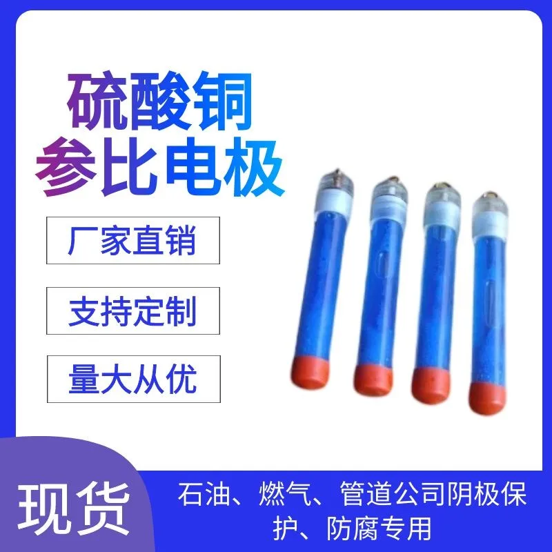 Portable copper sulfate reference electrode CUSO4 supports customized cathodic protection potential