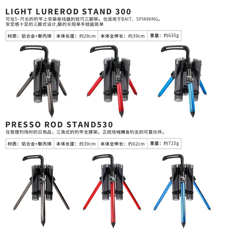 Deepsea Portable Fishing Rod Support Tripod Fishing Rod Lure Box Stand Barrel Holder Pole Accessories Bracket Tools