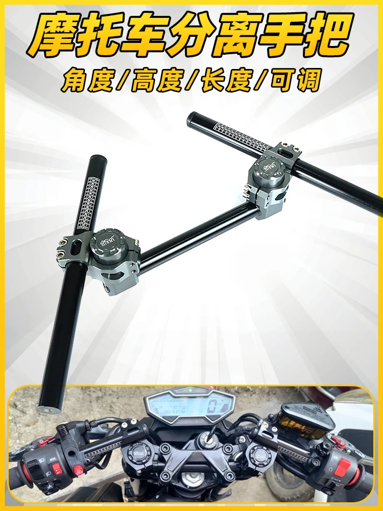 

Подходит для мотоцикла Benali 752s, разделительная ручка CLX700, модификация пружинного бриза nk250 800nk400 650