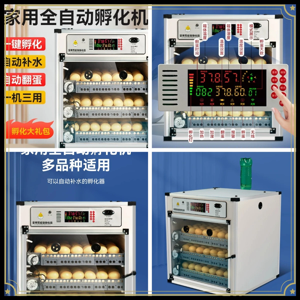 High-end Automatic Incubator Smart Small Household Egg Incubator Chicken, Duck and Goose Chicken