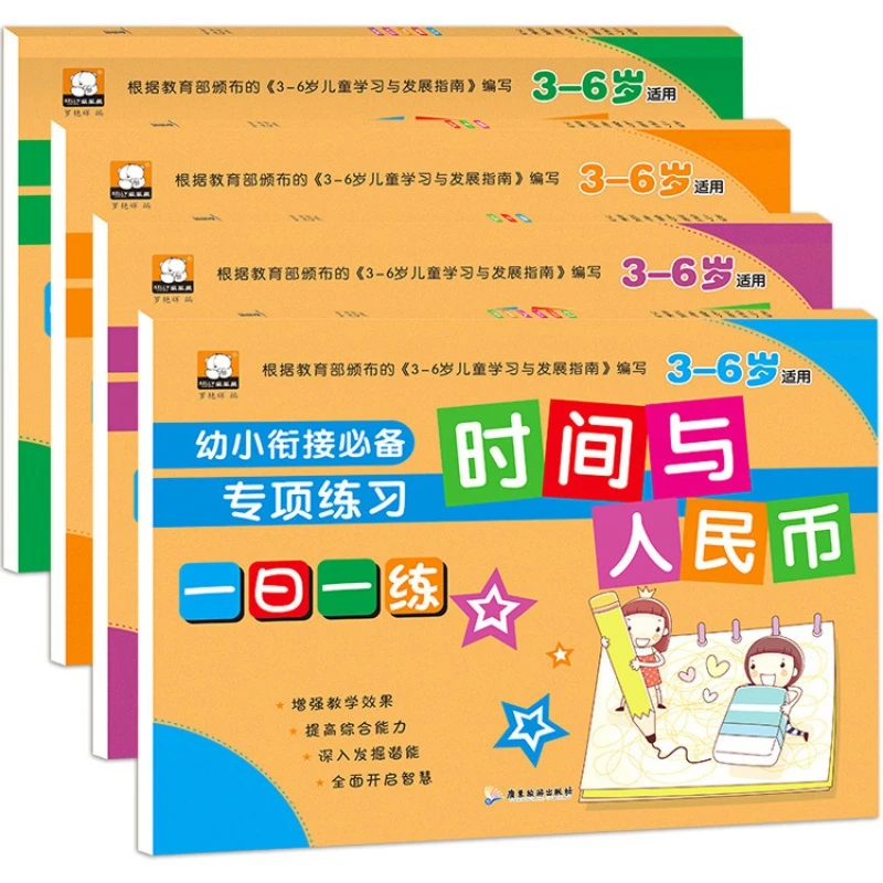 One Day Specialized Practice for Preschool Transition Is Suitable for Learning and Development of Children Aged 3-6
