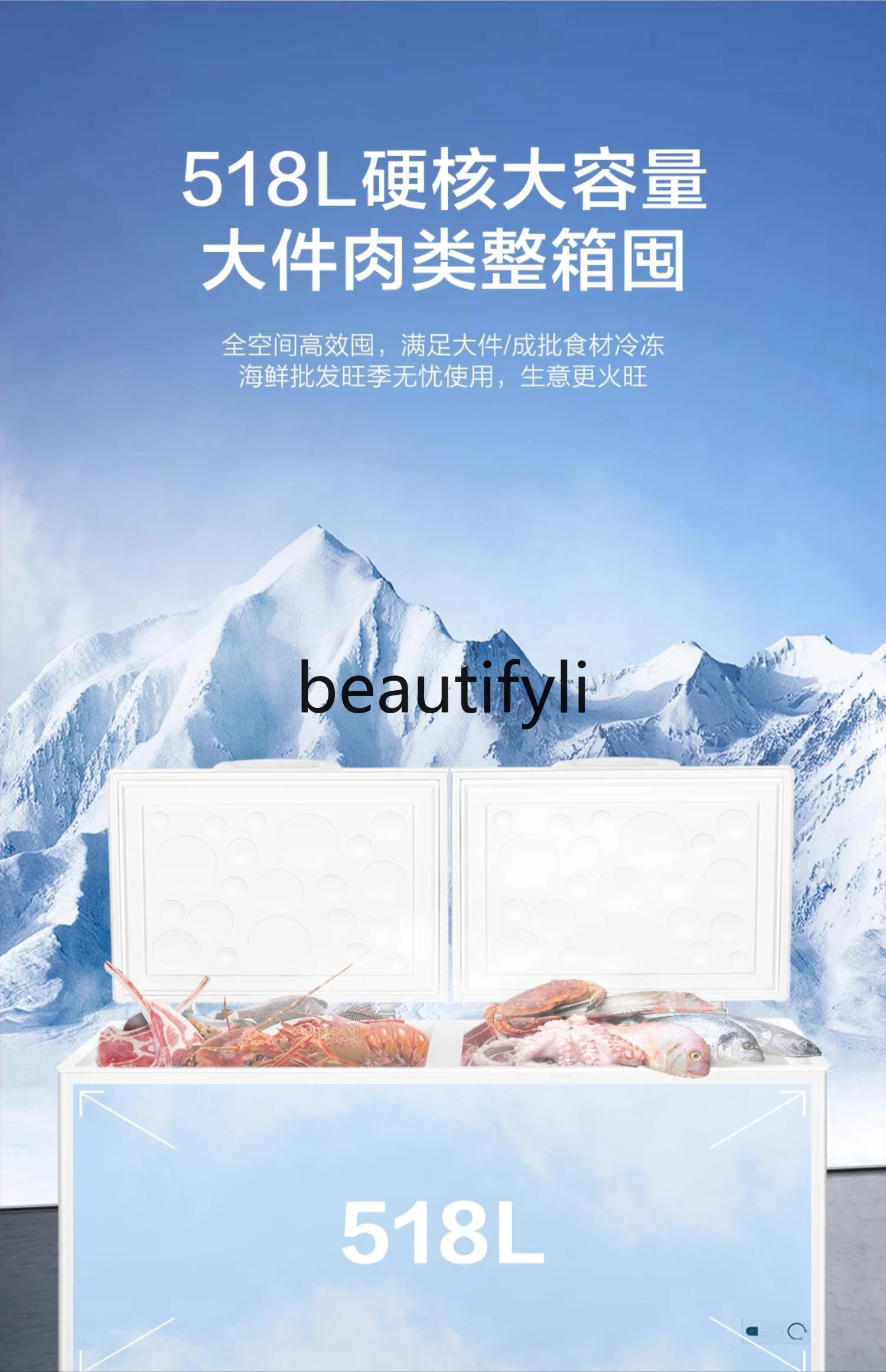 

E132 518 liters large-capacity household and commercial horizontal fresh-keeping fully frozen refrigerator freezer