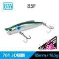 85mm 16.5g-701