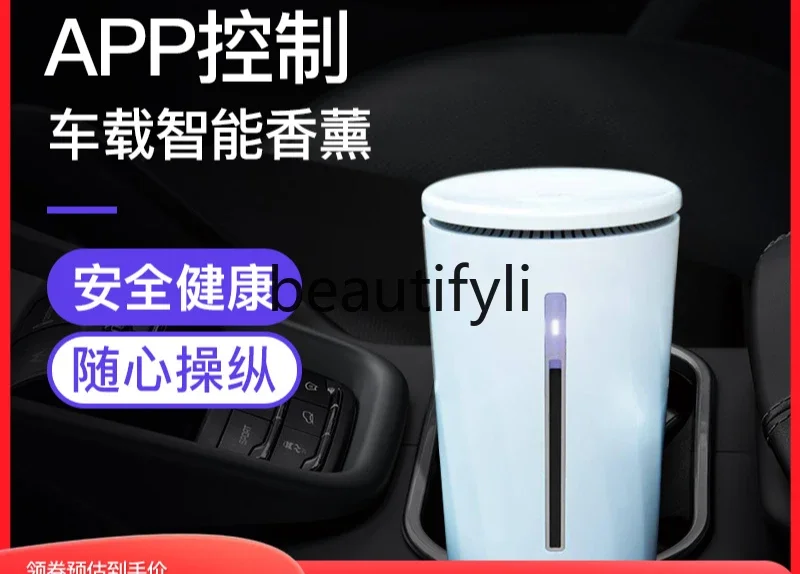 Intelligent aromatherapy purifier removes odor in the car Car cup rack aromatherapy