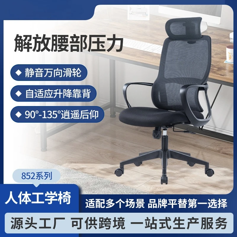 Cadeira de Escritório Ergonômica para Funcionários, Cadeira Simples e Moderna para Escritório, Cadeira Reclinável para Funcionários