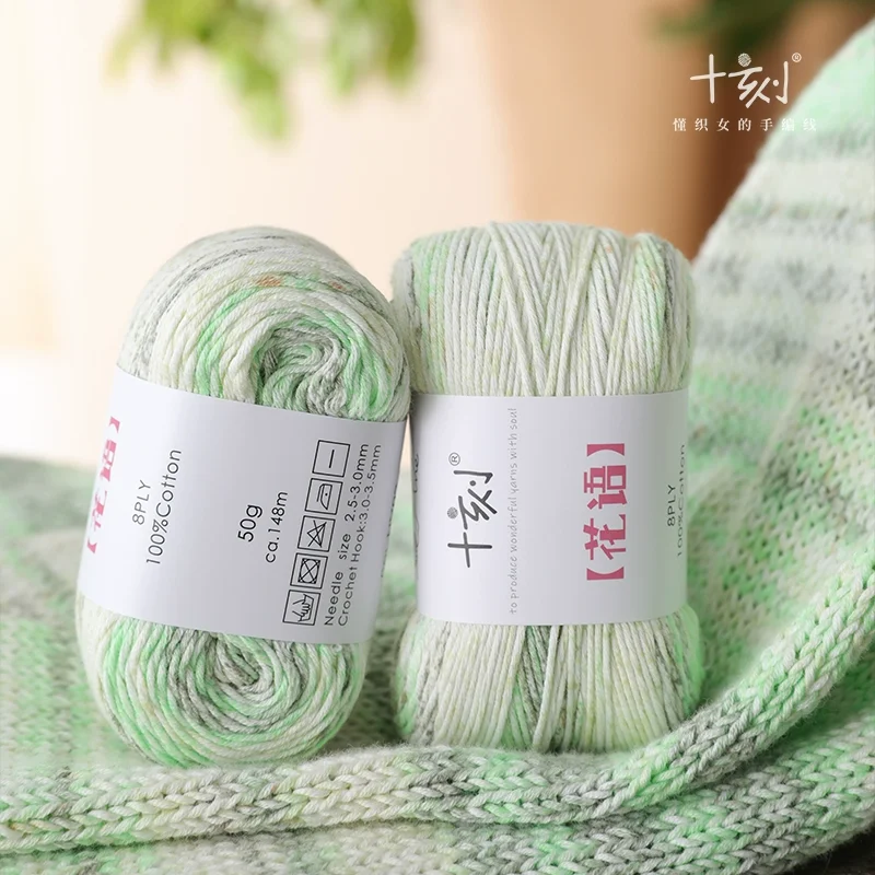 Shike flower words 100% dyed pure cotton thread hand-woven diy sweater crochet rod thread