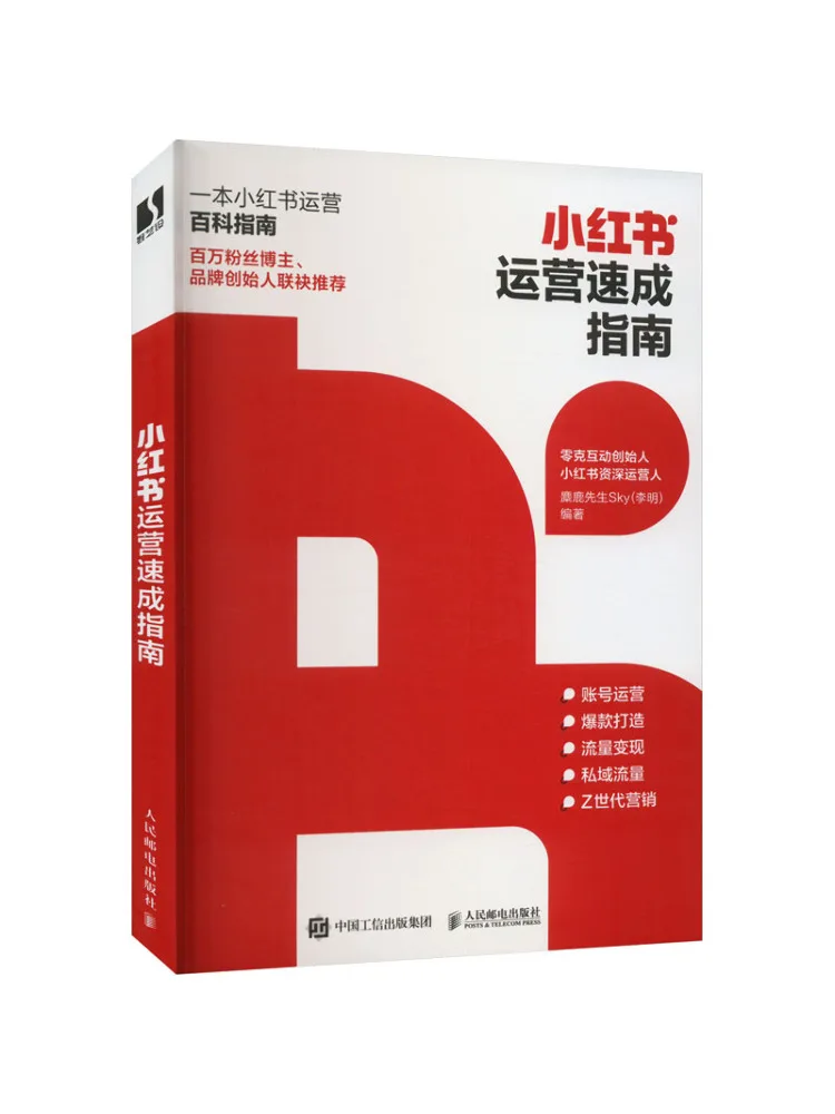 

Book-Winshare Xiaohongshu Руководство по быстрым запускам для работы