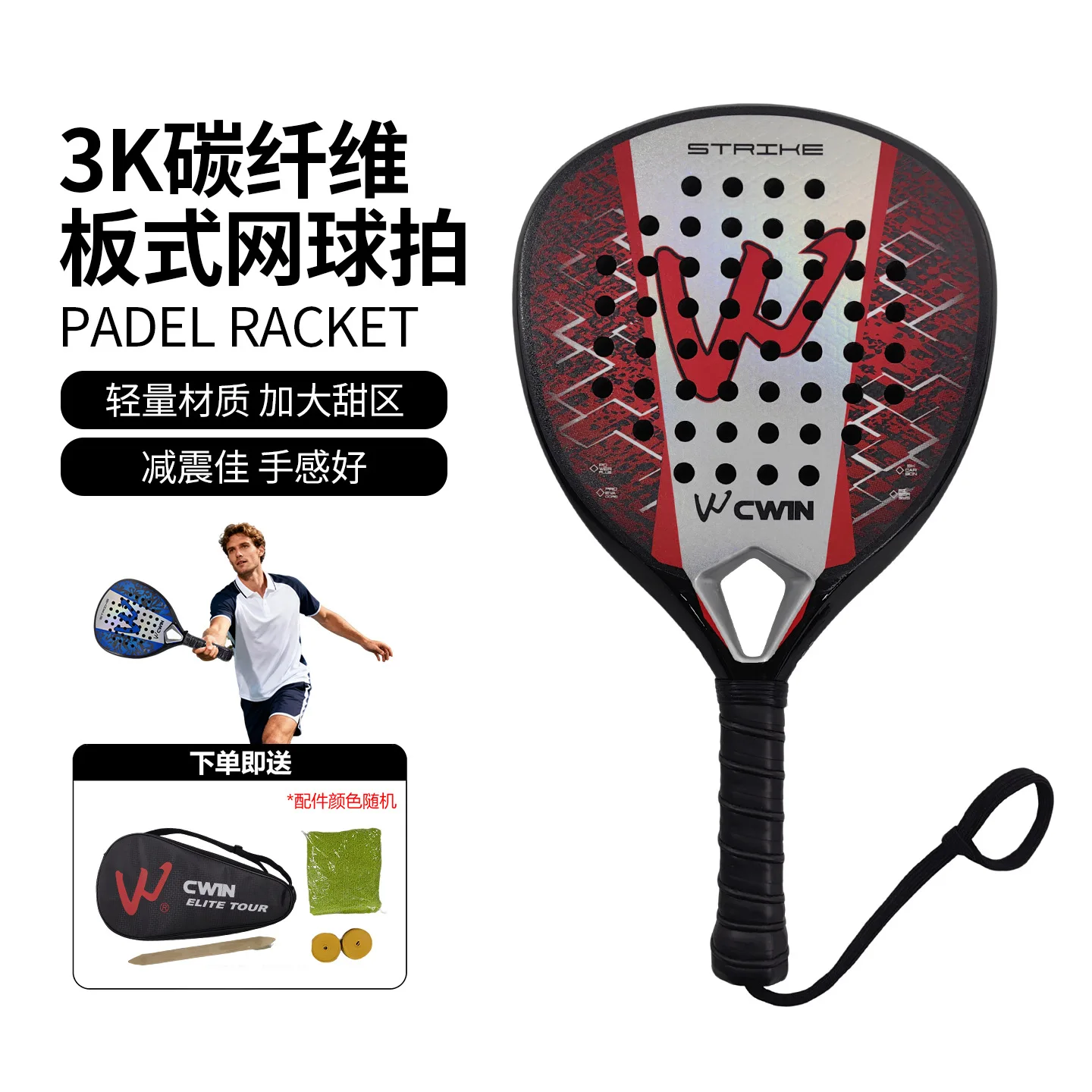 

CWIN 4090 3K Carbon Fiber Beach Tennis Paddle, Transparent Padel Racket
