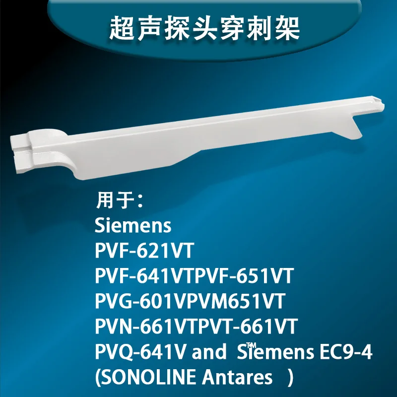 Ultrasound Needle Guided,probe Puncture frame, Ultrasound  negative probe holder,single use sterilization 10pcs/Box