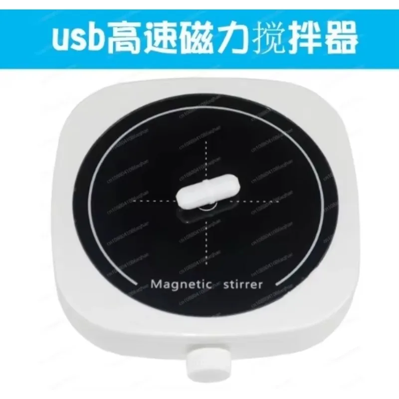 Magnetic stirrer, durable mini new usb laboratory equipment mixing cup self-lowering mixing vortex liquid