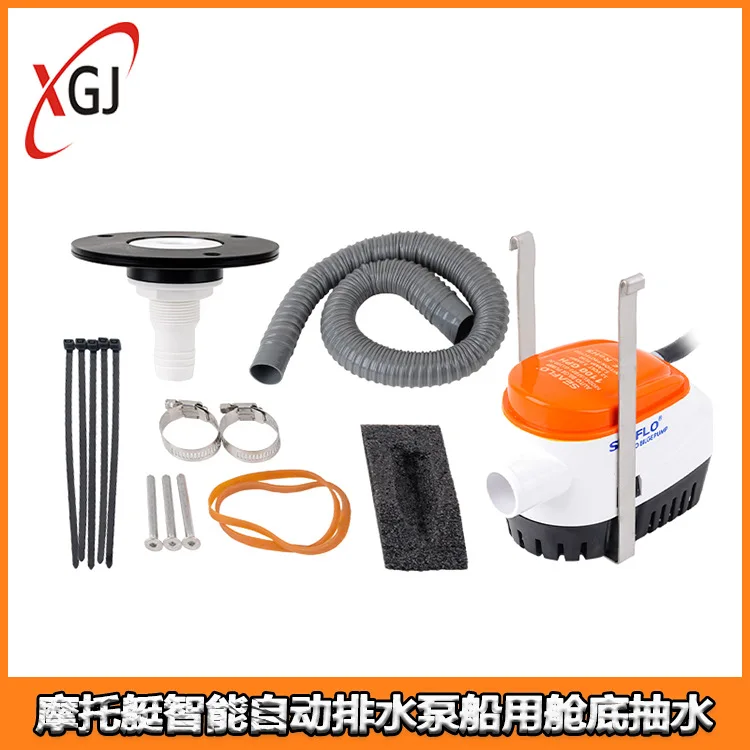 Applicable to Bombardier Motorboat Intelligent Automatic Drainage Pump Marine Bilge Pump With Water Drainage No Water Stop