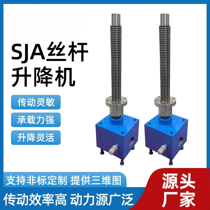 Electric spiral lift screw lift platform