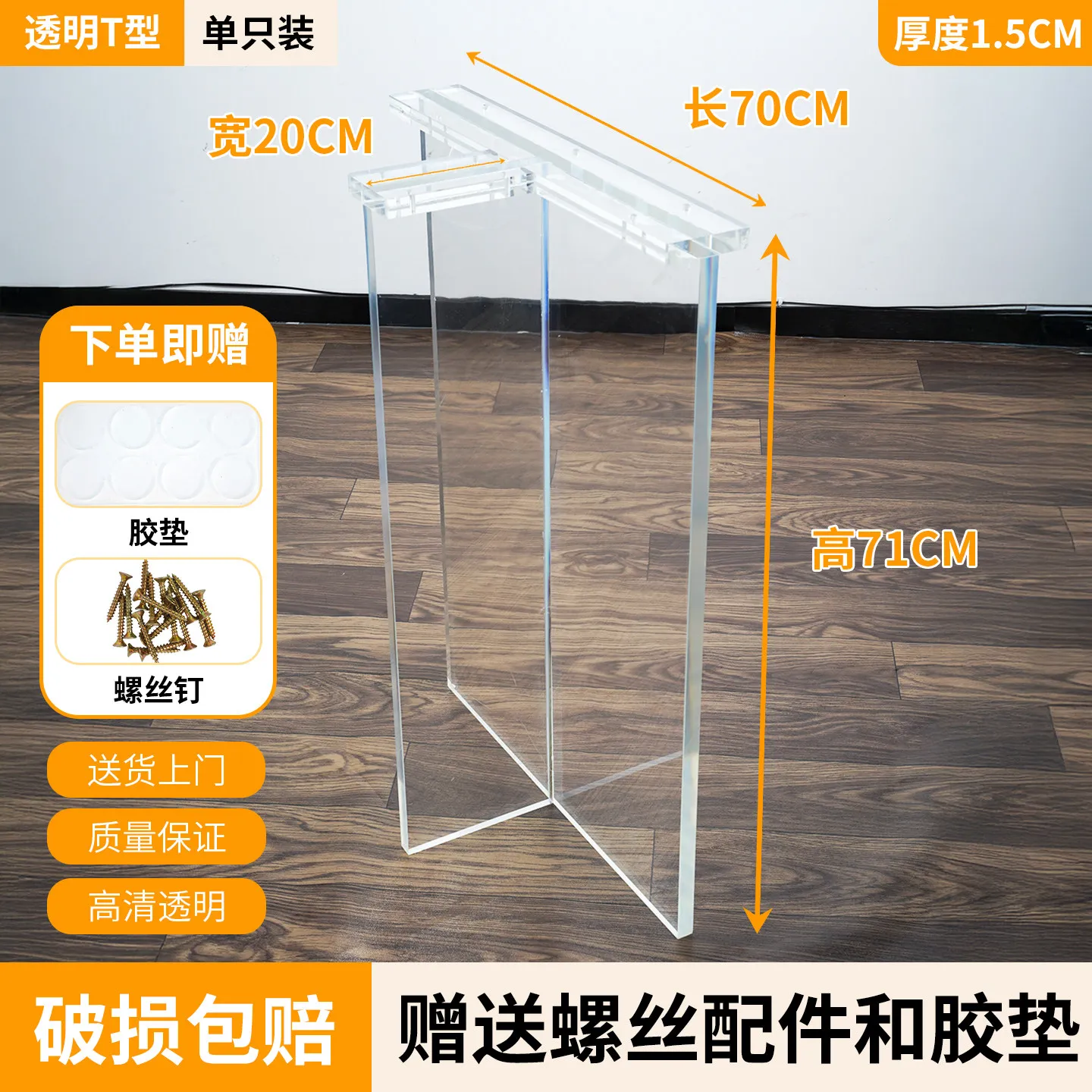 Transparent table feet of acrylic legs Suspension dining bracket Coffee rock slab island platform Support legs