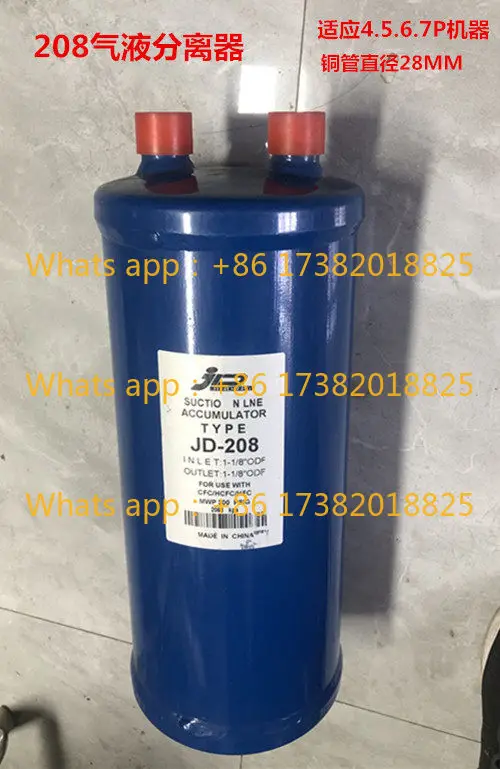 

RA-206 JD-208 Gas-Liquid Separator 4P 5P 7P 10P Air Conditioning Liquid Storage Tank Bottle Gas-Liquid Separator Heat