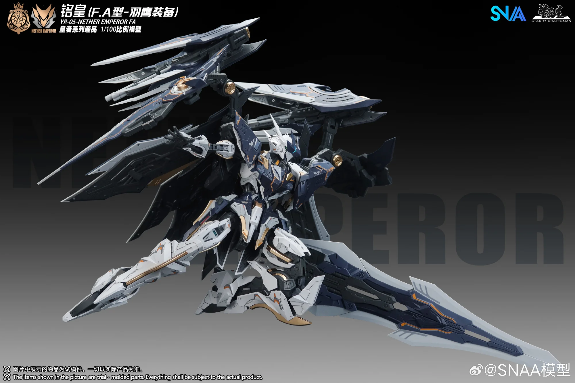 【In Stock】SNAA MG 1/100 YR-05 Nether Emperor FA Full Armor Ver. Assembly Model Kit Action Figure Robot Plastic Model Toy Gifts