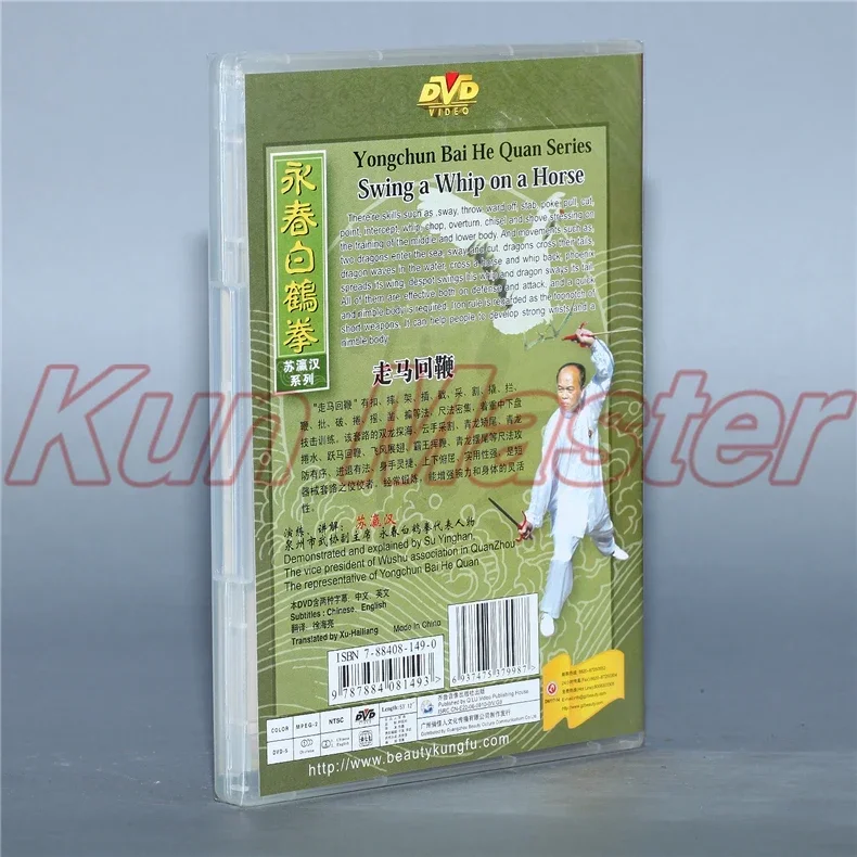 Yong Chun Bai He Quan Series Swing Awip On A Horse  Kung Fu Video  English Subtitles 1 DVD