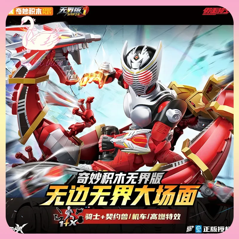 

Original Keeppley Kamen Rider Bricks Unbounded Edition Vol. 1 - In The Name Of Guardians Series Blind Box Collect Toys Boys Gift