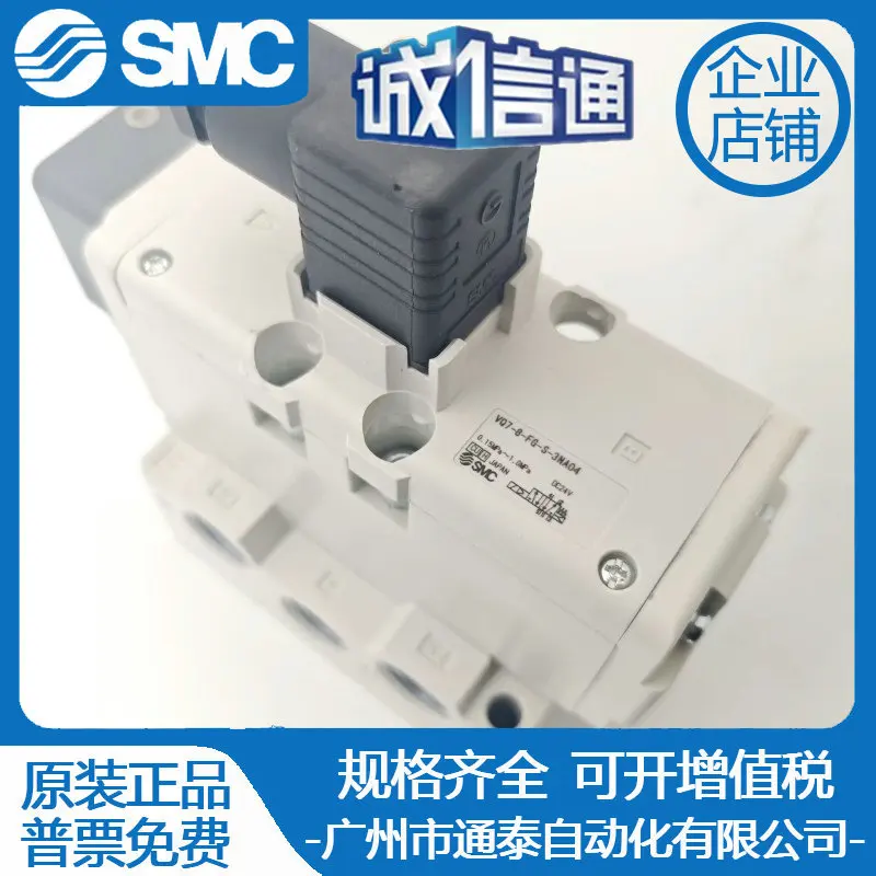 

2025 Japan SMC Genuine Solenoid Valve VQ7-8-FG-S-3ZB VQ7-8-FG-S-3NA04 False One Penalty Ten