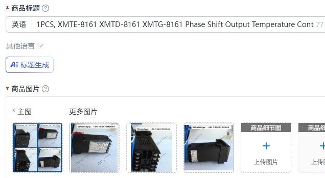 1PCS, XMTE-8161 XMTD-8161 XMTG-8161 Phase Shift Output Temperature Controller