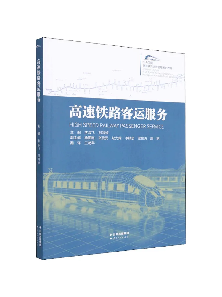 

Book-Winshare Высокоскоростная пассажирская служба