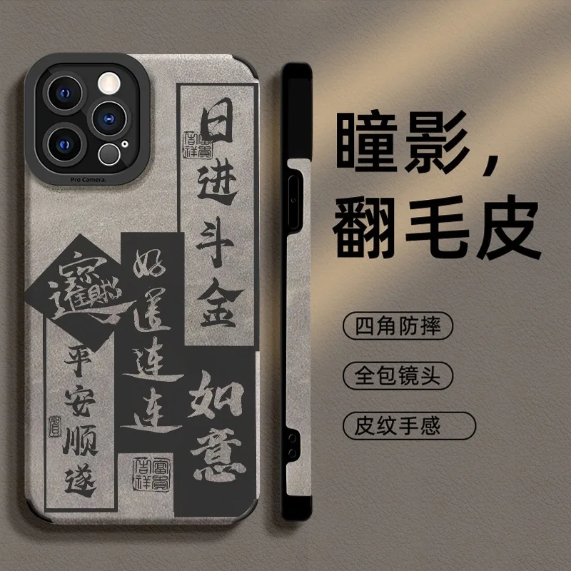 

Замшевый чехол Rijin Doujin для телефона Iphone 13 Promax, новинка, 14 дюймов, 12 дюймов, каллиграфия, текст XL