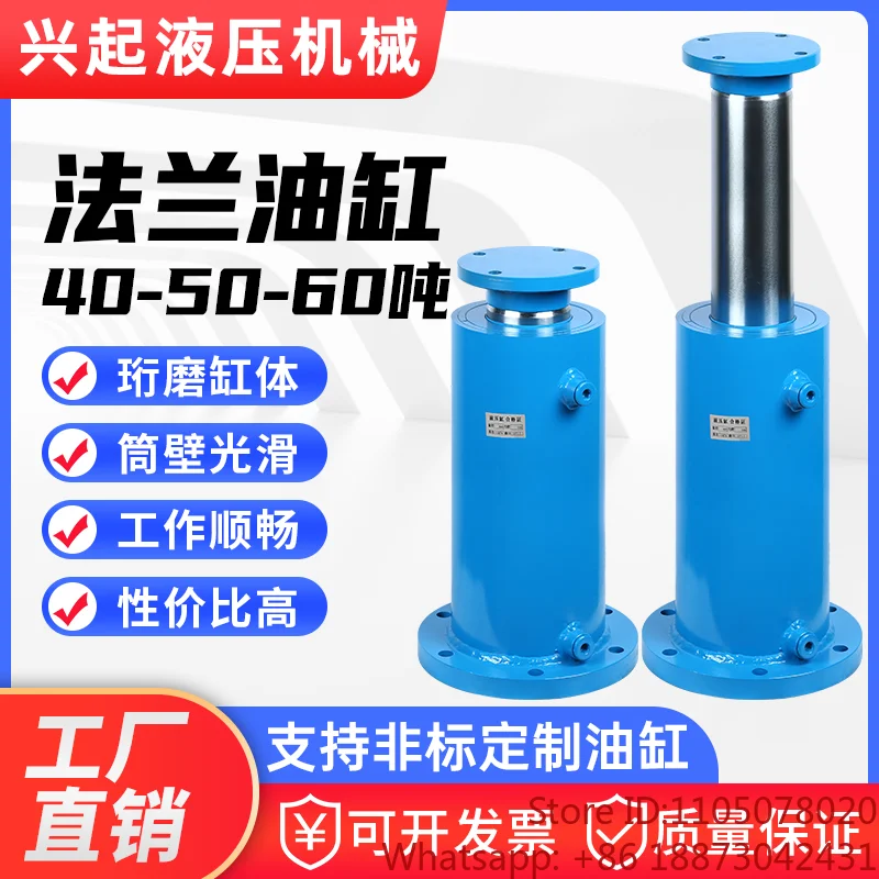 40 tons 60 tons 50 tons flange two-way hydraulic cylinder can be customized outriggers double-acting baler hydraulic oil top 1PC