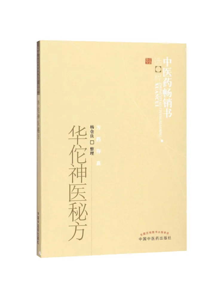 

Book-Winshare Herbal Secret Recipe Of Huatuo Shen