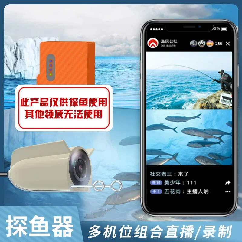Fish finder camera underwater visual high definition camera 1080P fish watching camera
