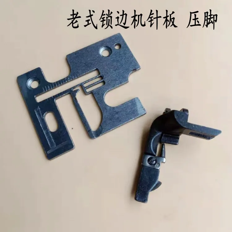 Household Sewing Machine Needle Plate Old-Fashioned Three-Wire Overlock Machine Overlock Machine Presser Foot Feirenpai GN1-1 He