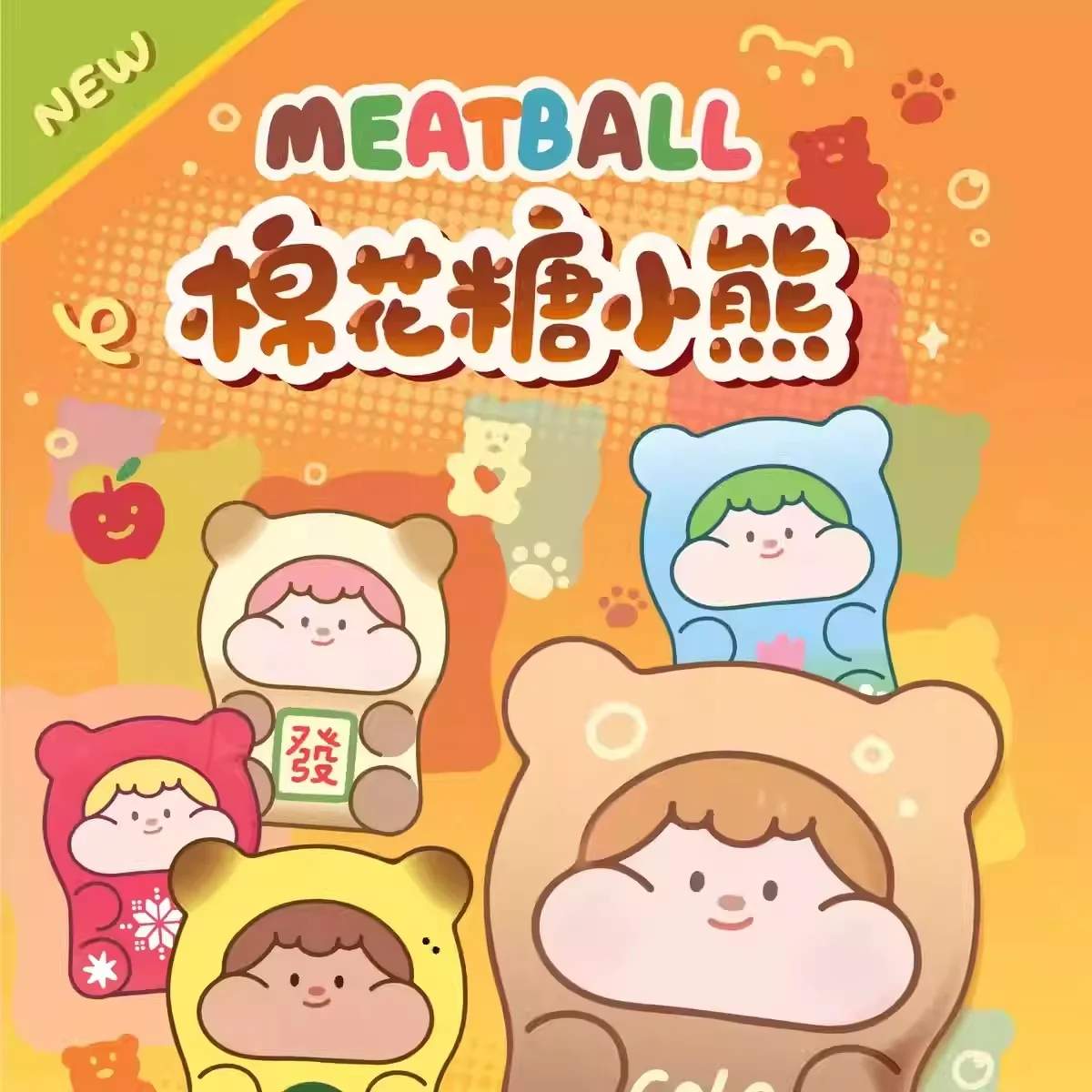 

Official Meatball Marshmallow Bear Mini Figure Blind Bag New Release Cute Toy Collectible Character Charm Candy Theme Gift