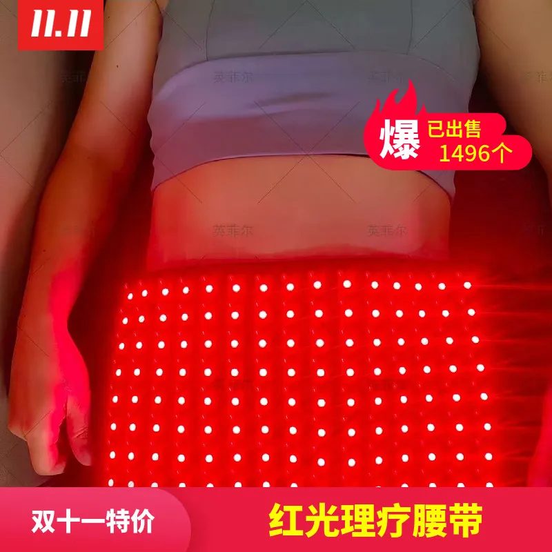 Red light belt, infrared physiotherapy, dysmenorrhea, palace cold, waist pain, waist belt, far infrared physiotherapy