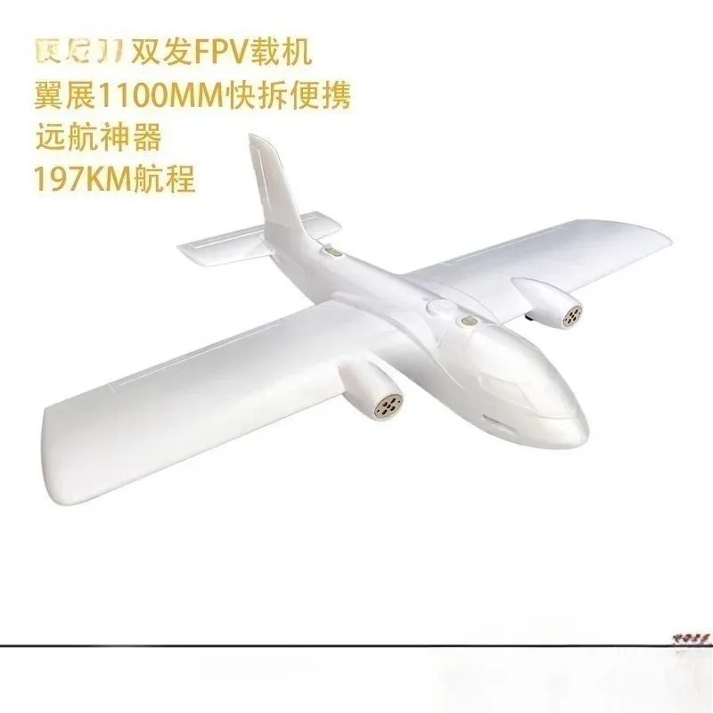 FPV Carrier Aircraft 1.1 Meters Fixed-wing Twin-engine Aircraft Portable Long-range Drone