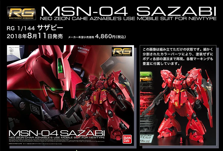 In stock original BANDAI GUNDAM RG 1/144  MSN-04 Sazabi Gundam model kids assembled Robot Anime action figure toys