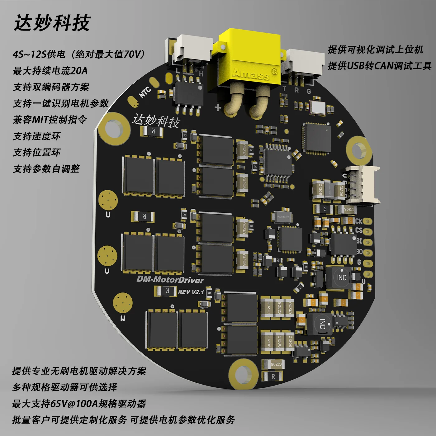 MIT driver brushless robotic arm-robot joint motor FOCDM80 supports dual encoders