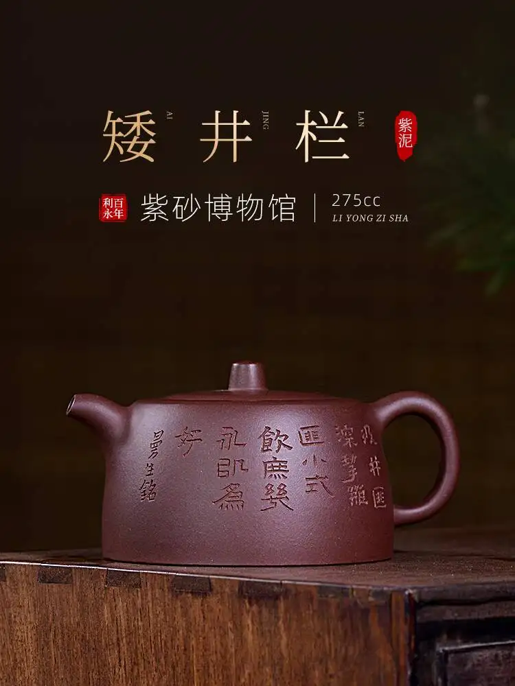 Centennial Liyong Yixing Zisha Teapot, Purely Handmade, Household Kung Fu Tea Set, Original Mineral Purple Clay, Low Well Barrel