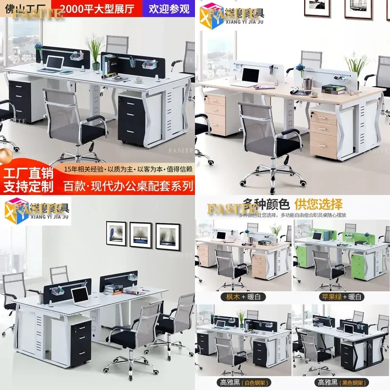 For 2 4 6 Seat Staff Desk Computer Workstation with Screen Partition Modern Office Furniture Space Saving Combo Table