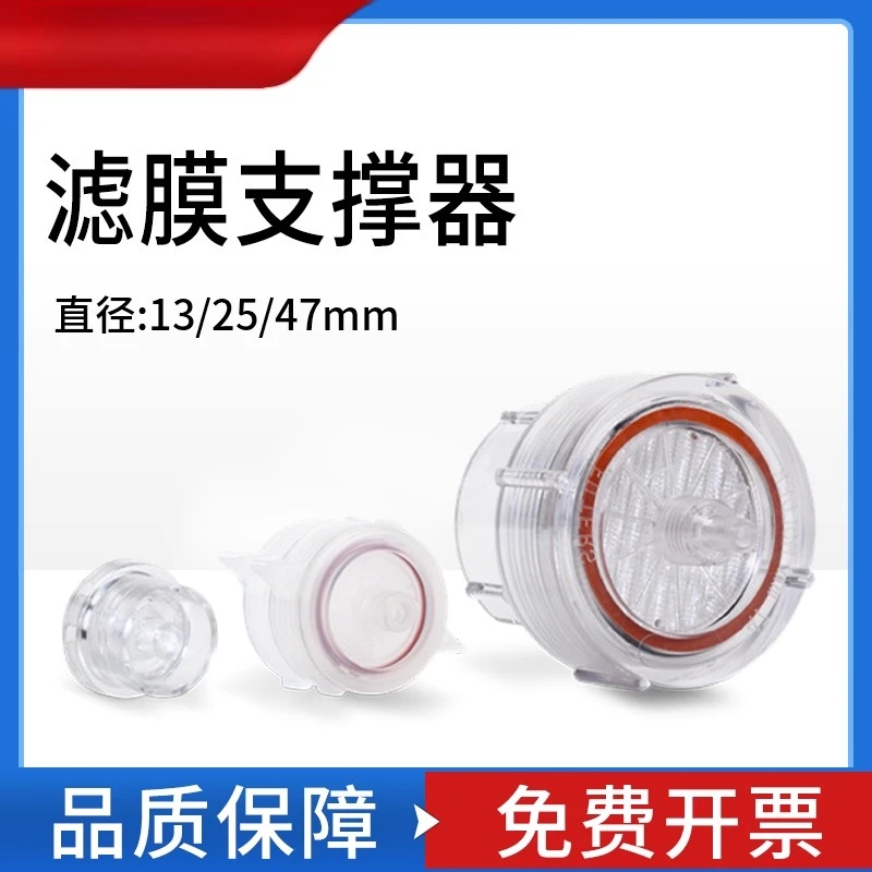 

Whatman 420100/420200/420400 Plastic Membrane Support, Interchangeable Membrane Needle Filter 13mm/25mm/47mm