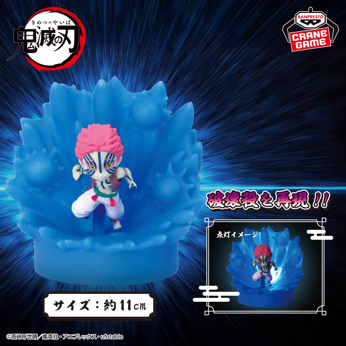 In Stock Banpresto Demon Slayer Akaza Destructive Death Figure Night Light Original Genuine Toy Desktop Ornament Christmas Gift